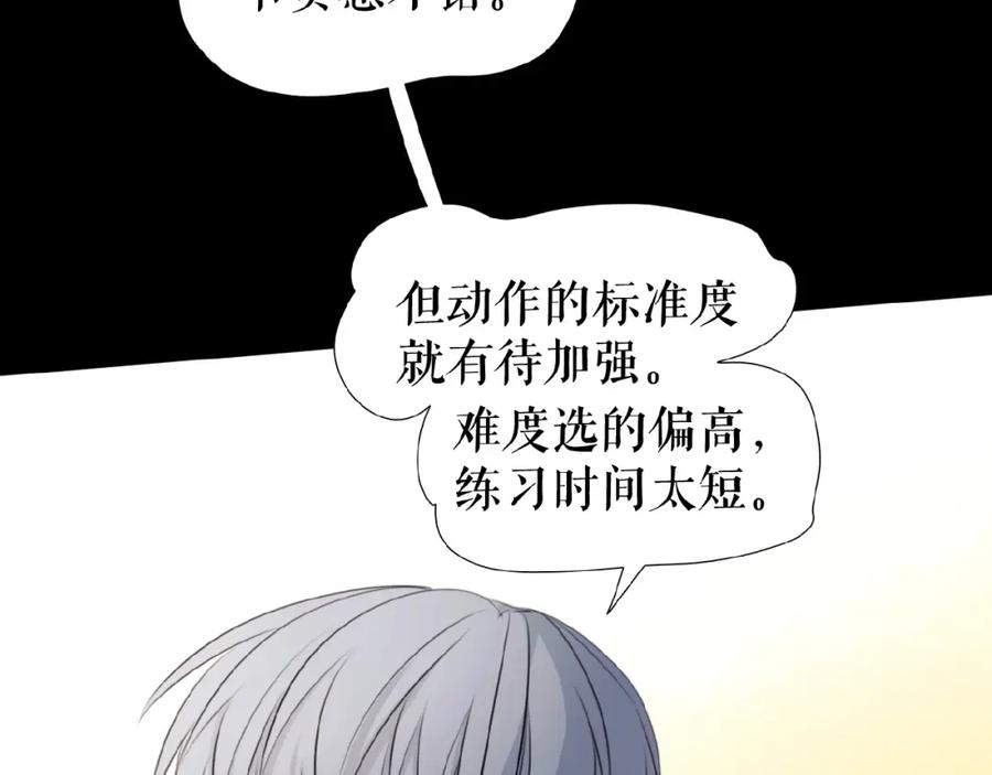 《莉莉丝的世界》第22话 她一定有后台 第36页