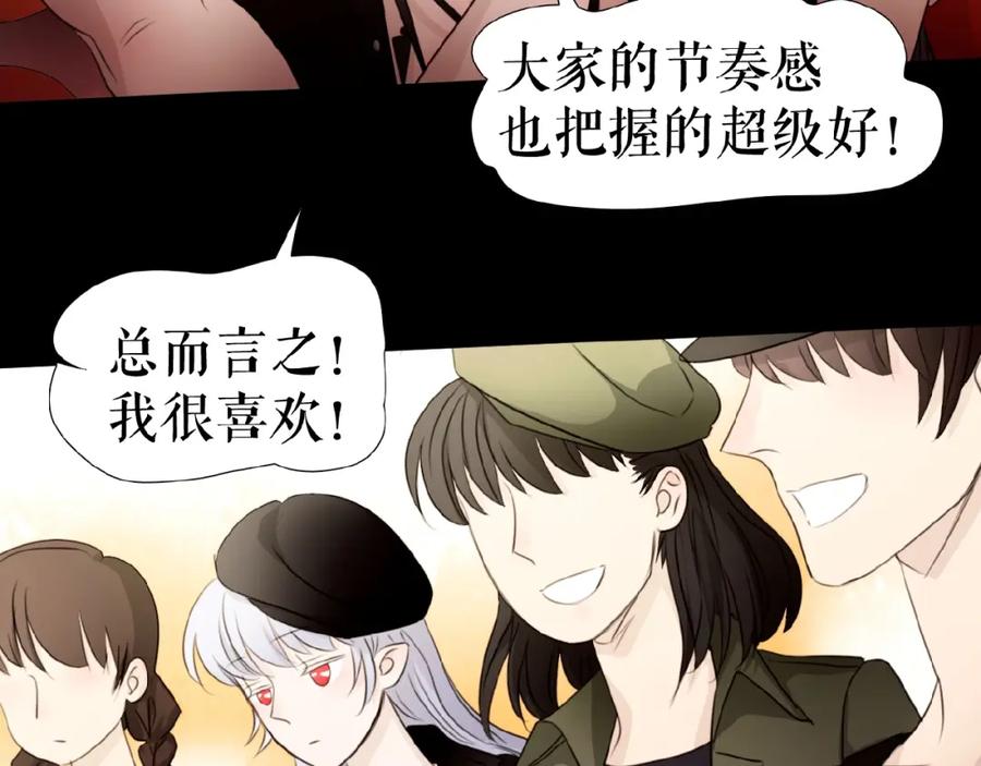 《莉莉丝的世界》第22话 她一定有后台 第32页