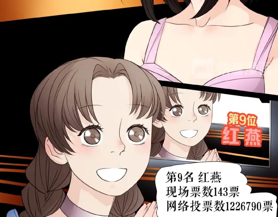 《莉莉丝的世界》第22话 她一定有后台 第94页
