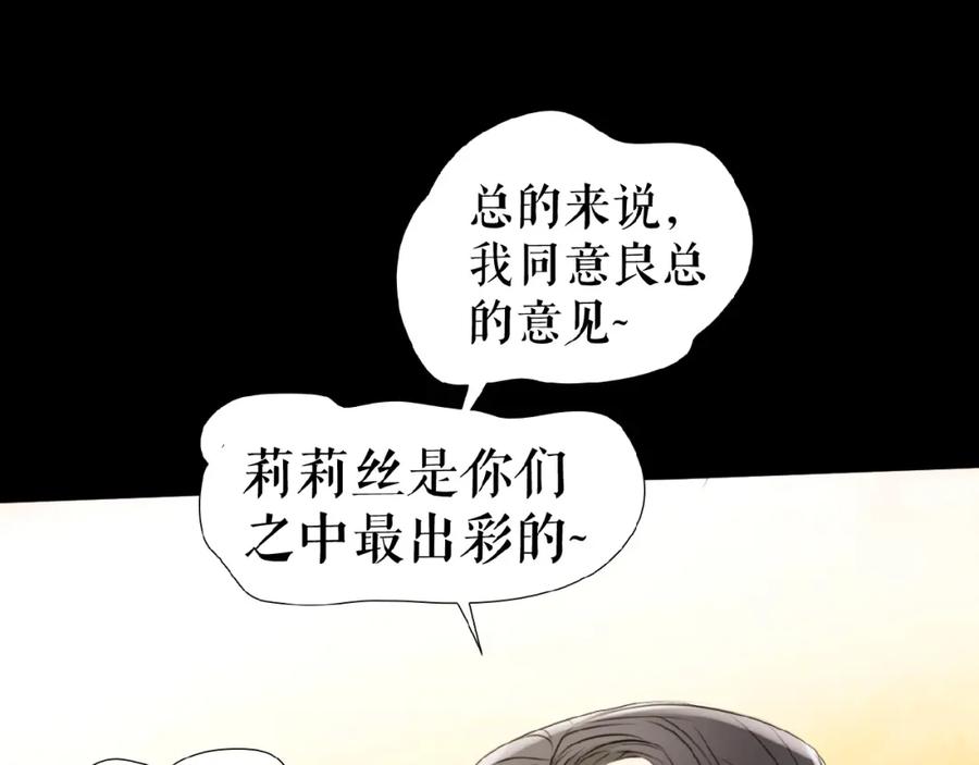 《莉莉丝的世界》第22话 她一定有后台 第54页