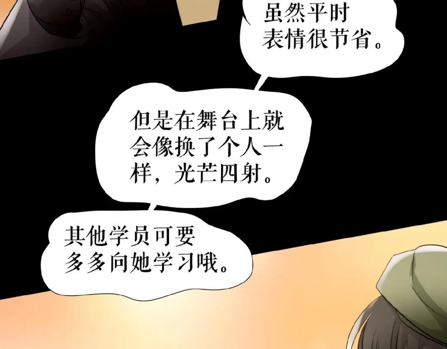 《莉莉丝的世界》第22话 她一定有后台 第47页