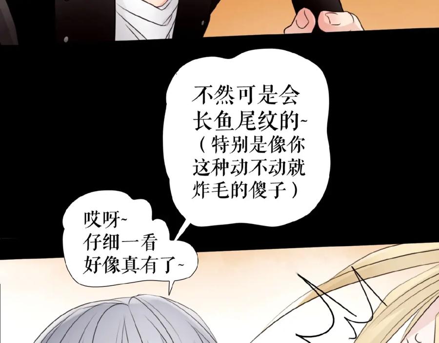 《莉莉丝的世界》第22话 她一定有后台 第51页