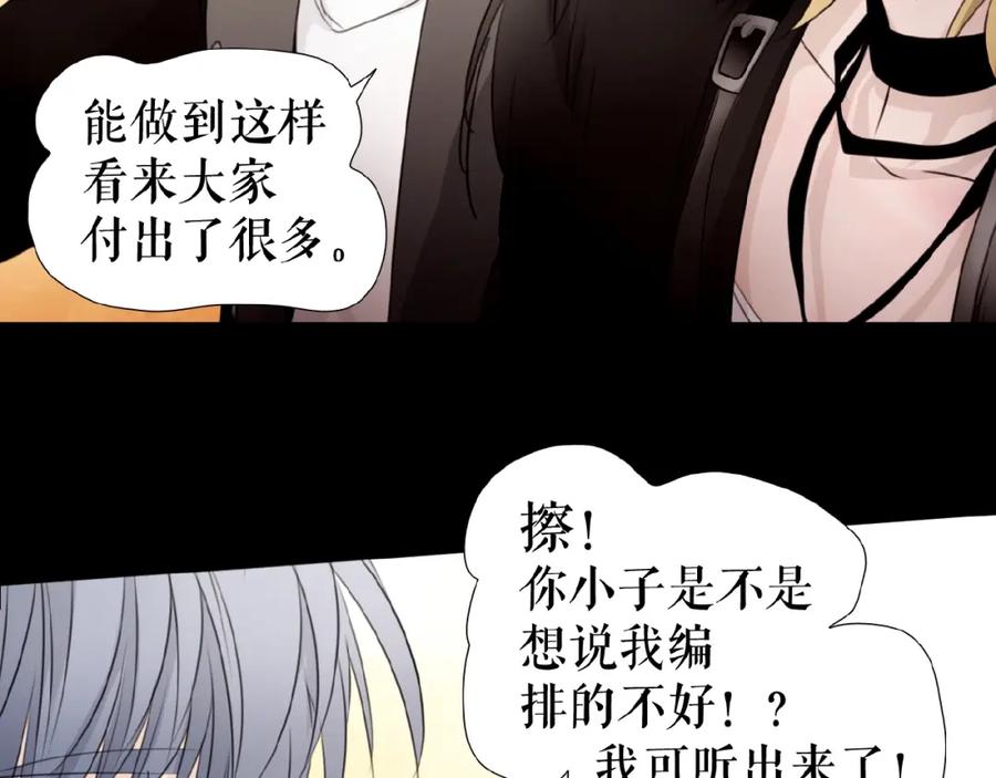 《莉莉丝的世界》第22话 她一定有后台 第38页