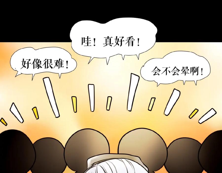 《莉莉丝的世界》第22话 她一定有后台 第72页