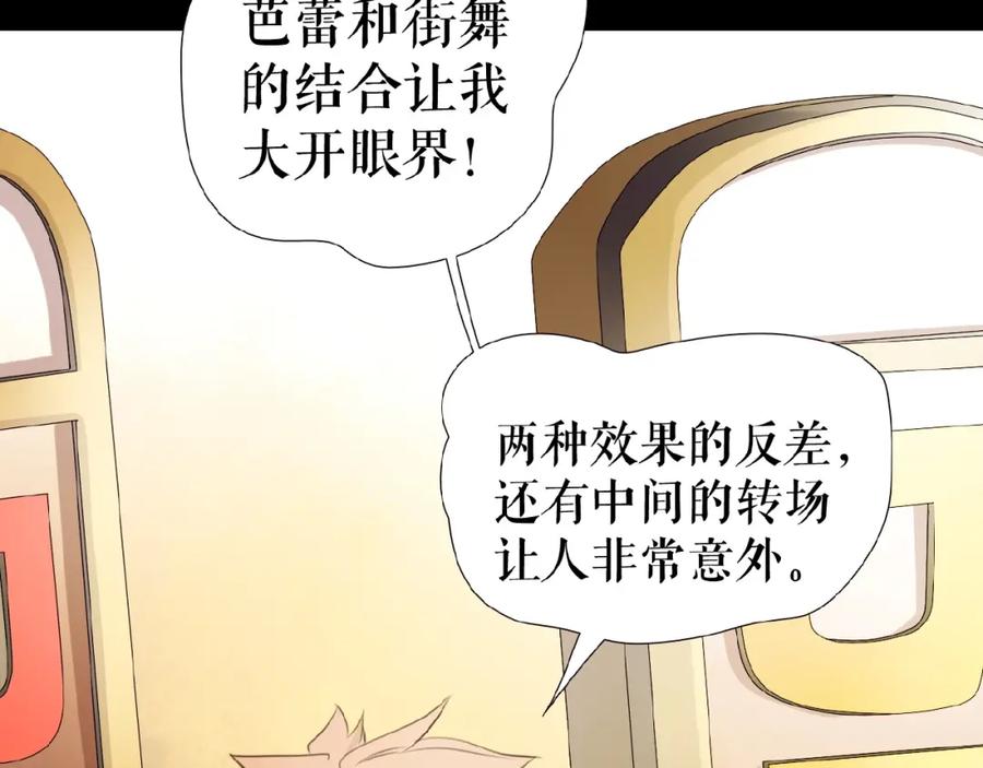 《莉莉丝的世界》第22话 她一定有后台 第30页