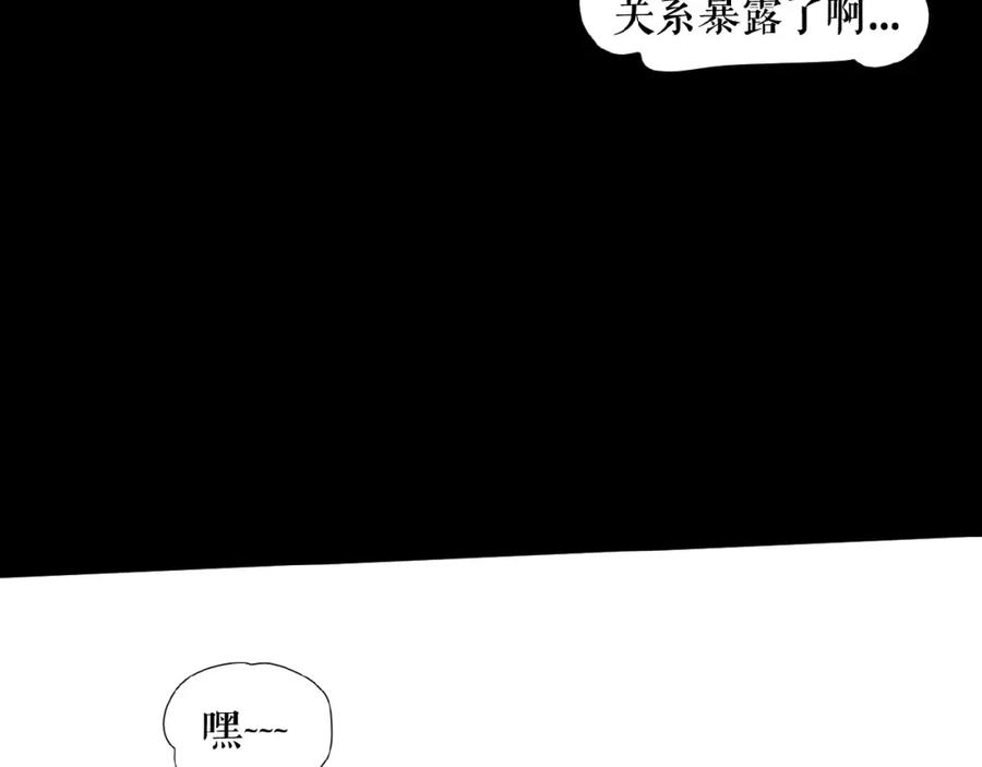 《莉莉丝的世界》第22话 她一定有后台 第76页