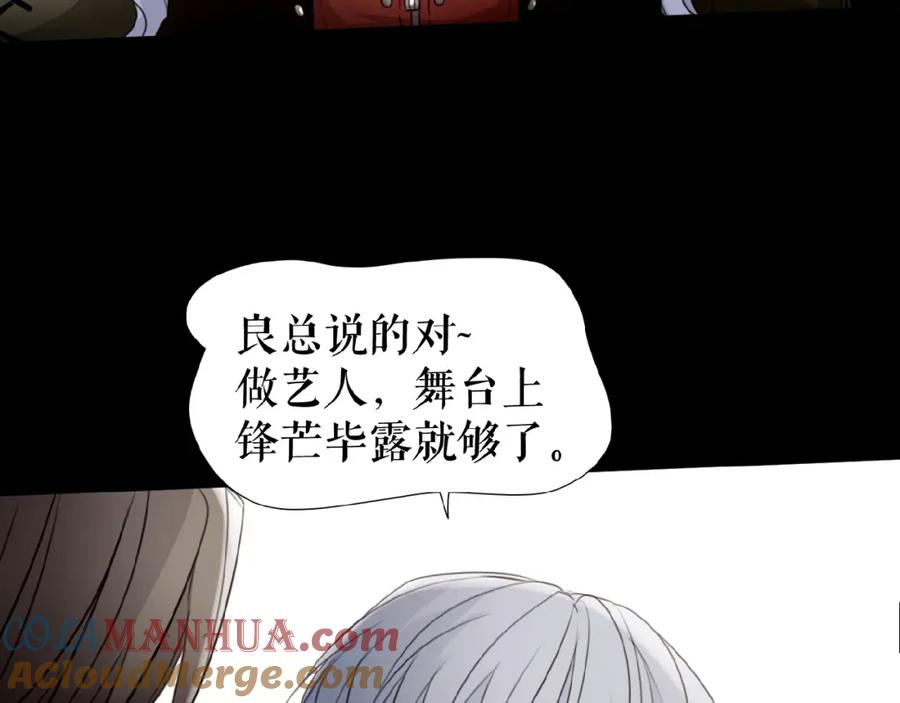 《莉莉丝的世界》第22话 她一定有后台 第49页
