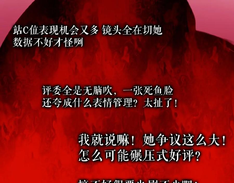 《莉莉丝的世界》第22话 她一定有后台 第107页