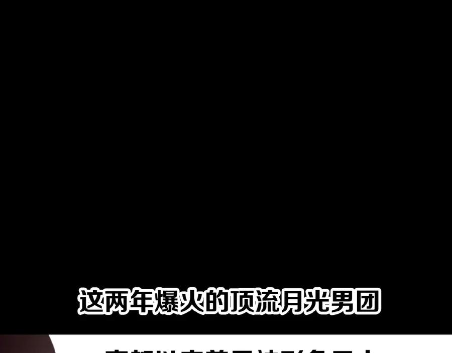 《莉莉丝的世界》第23话 网络狂欢 第27页