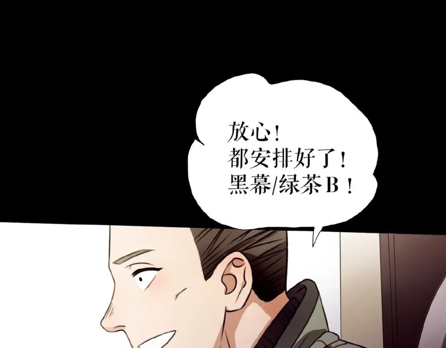 《莉莉丝的世界》第23话 网络狂欢 第75页