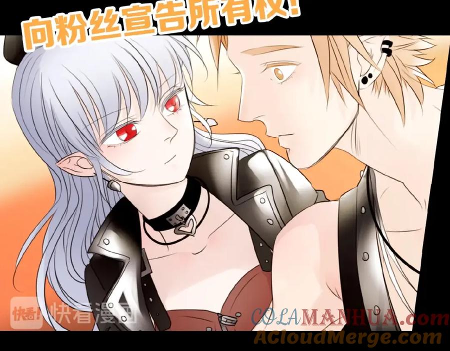 《莉莉丝的世界》第23话 网络狂欢 第45页