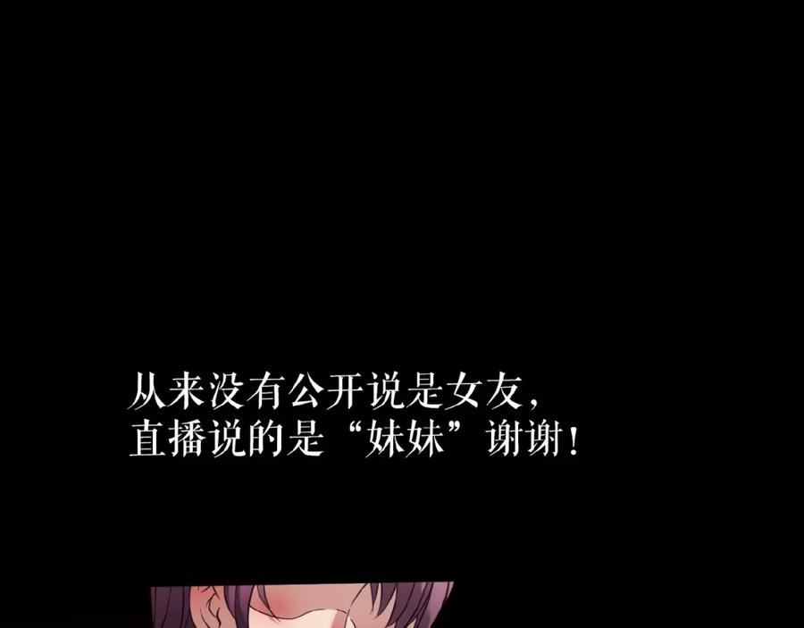 《莉莉丝的世界》第23话 网络狂欢 第56页