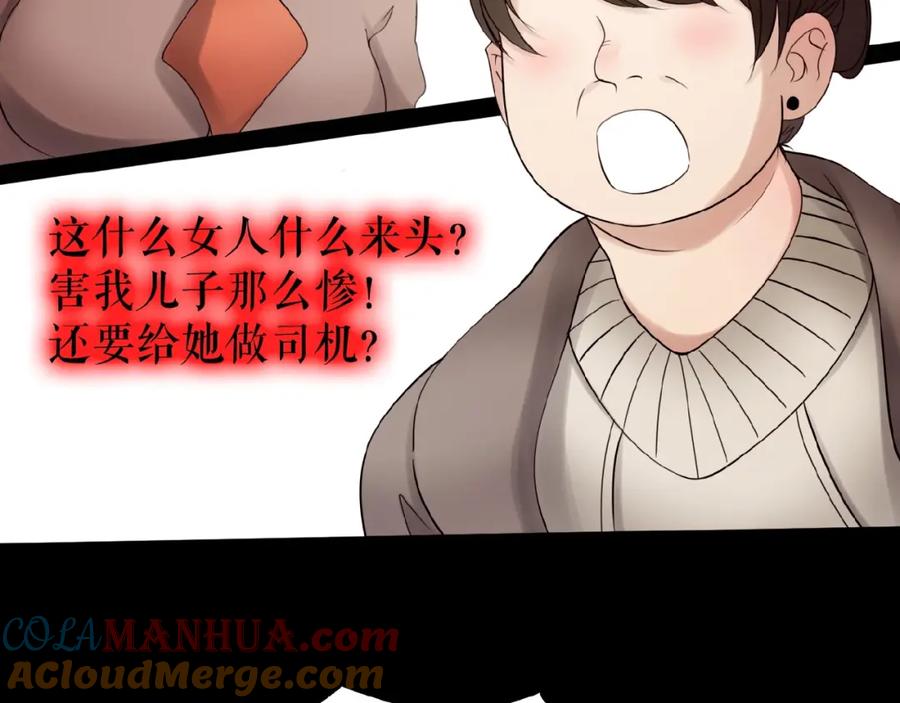 《莉莉丝的世界》第23话 网络狂欢 第61页