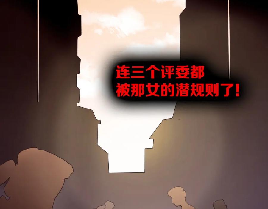 《莉莉丝的世界》第23话 网络狂欢 第18页