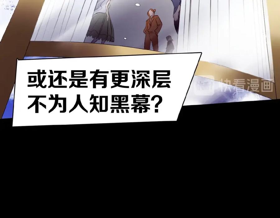 《莉莉丝的世界》第23话 网络狂欢 第36页