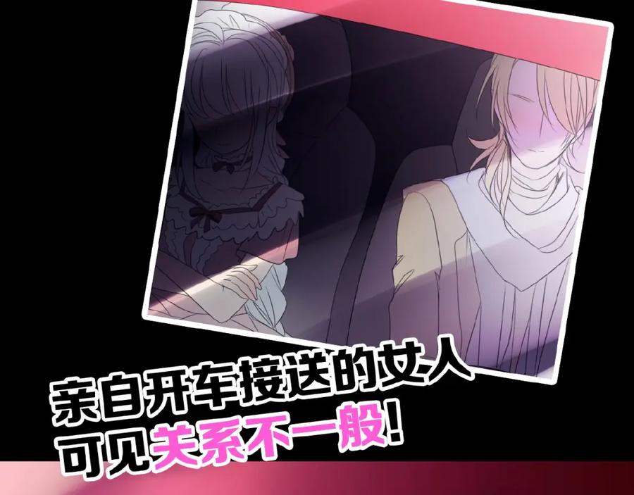《莉莉丝的世界》第23话 网络狂欢 第42页