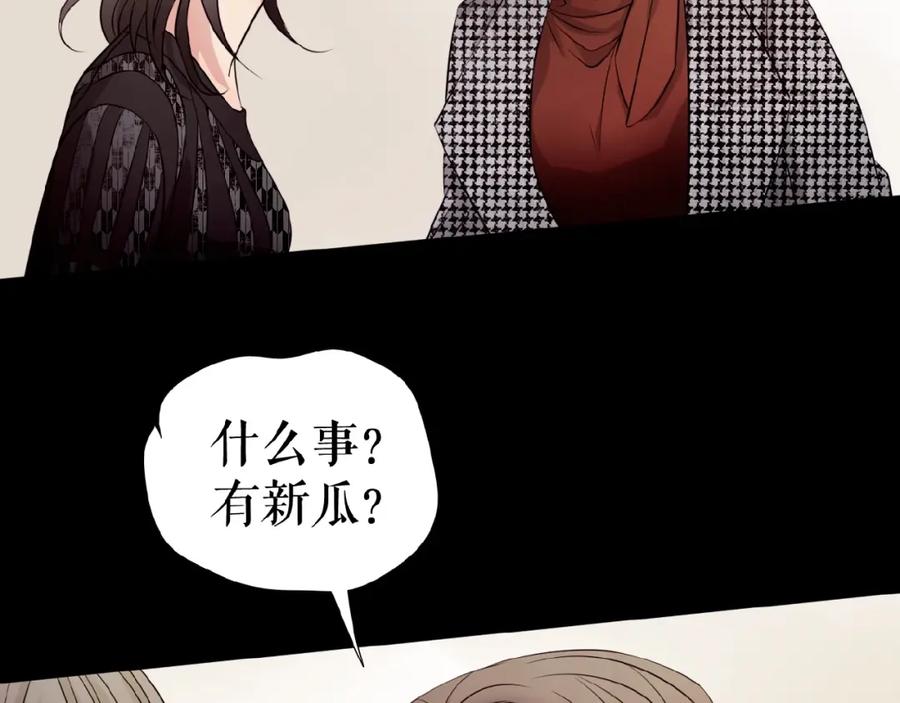 《莉莉丝的世界》第23话 网络狂欢 第116页