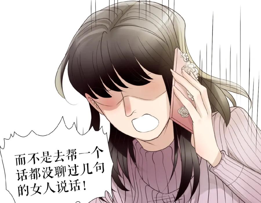 《莉莉丝的世界》第23话 网络狂欢 第100页