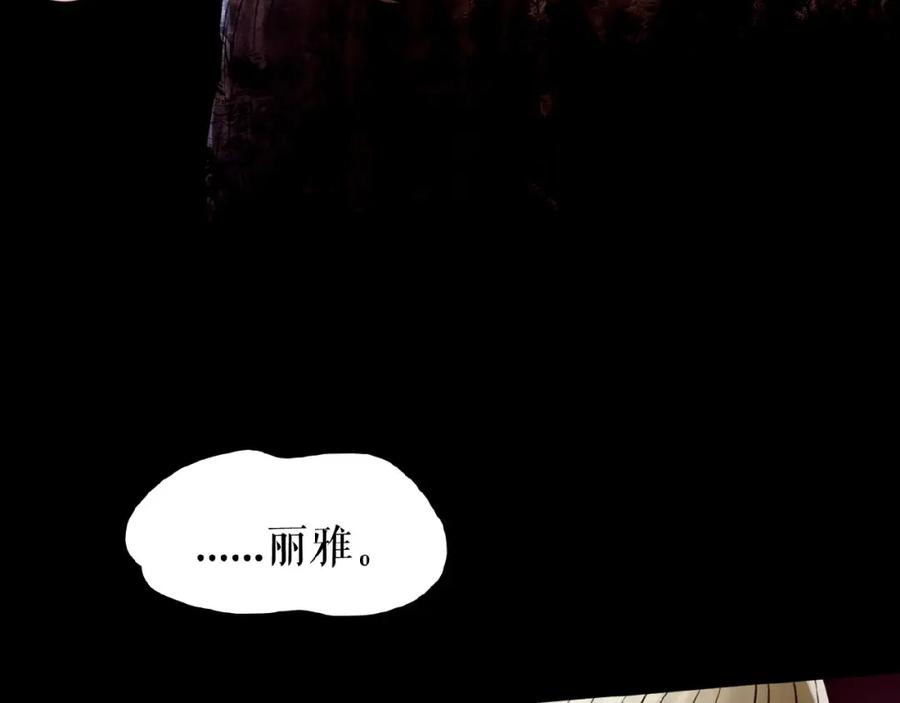 《莉莉丝的世界》第23话 网络狂欢 第108页