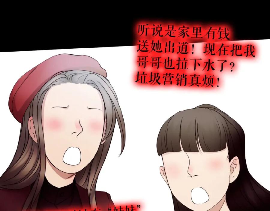 《莉莉丝的世界》第23话 网络狂欢 第59页