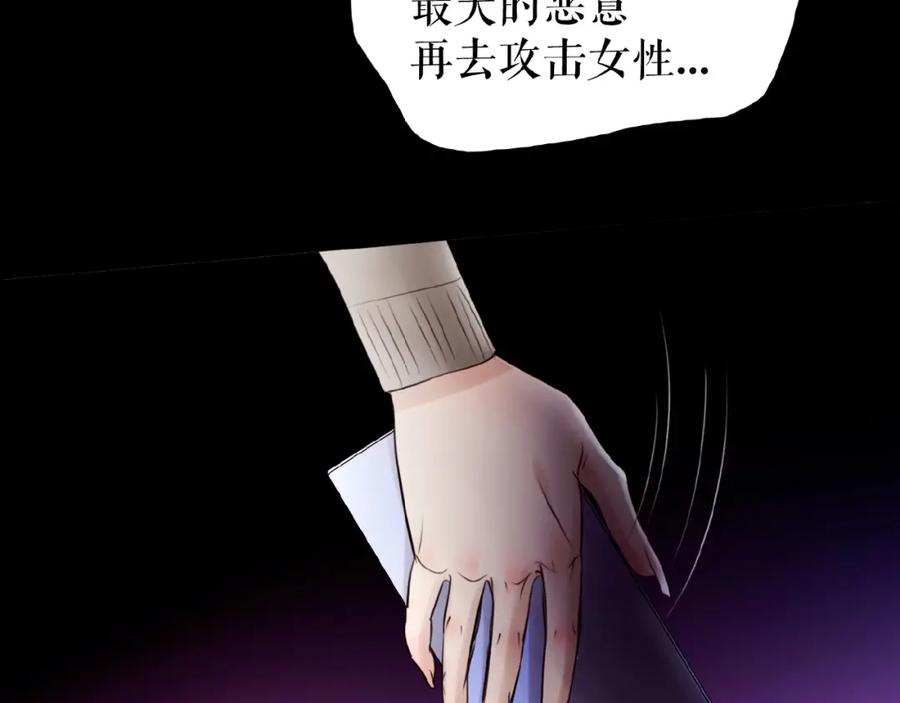 《莉莉丝的世界》第23话 网络狂欢 第110页