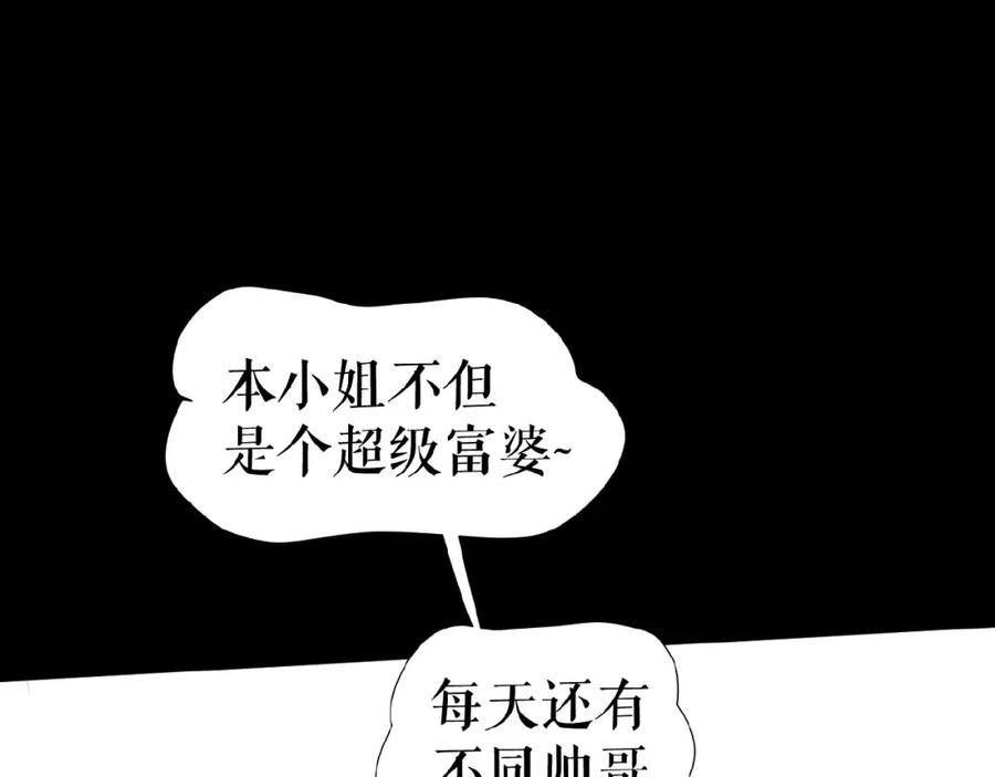 《莉莉丝的世界》第23话 网络狂欢 第122页
