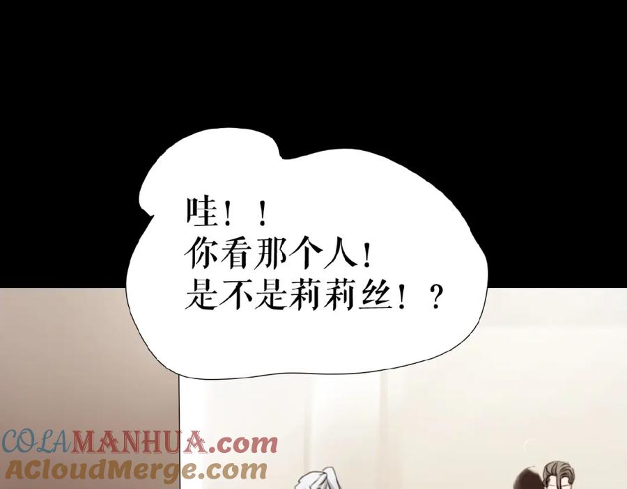 《莉莉丝的世界》第23话 网络狂欢 第113页