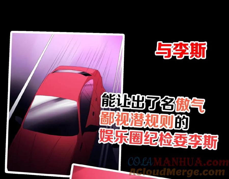 《莉莉丝的世界》第23话 网络狂欢 第41页