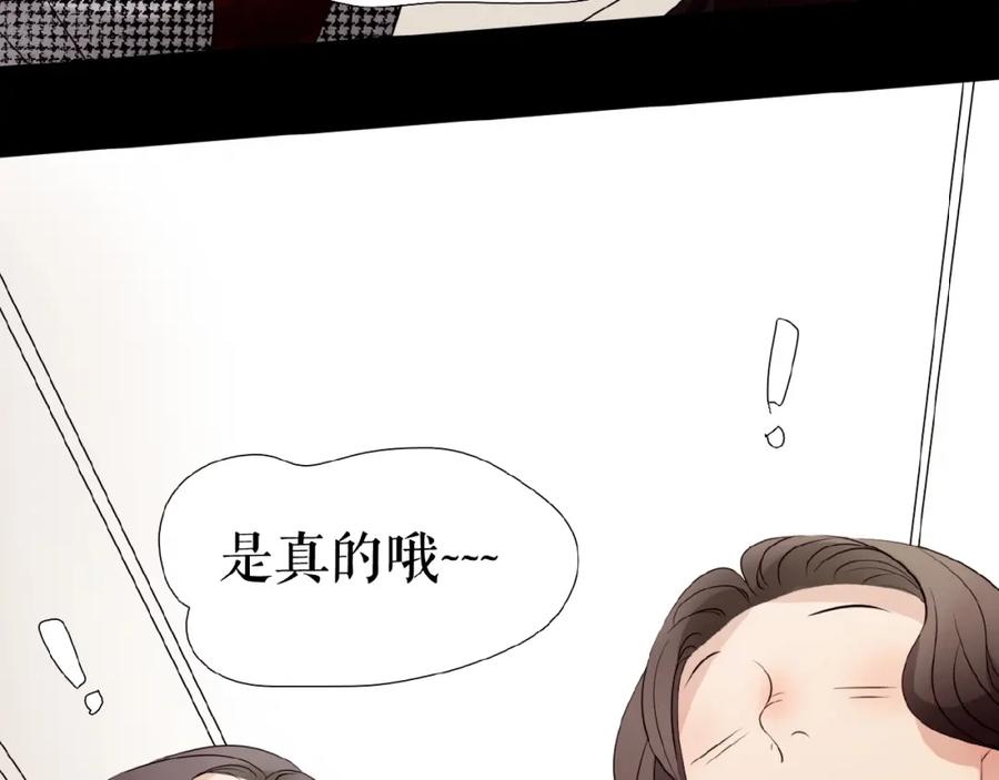 《莉莉丝的世界》第23话 网络狂欢 第120页