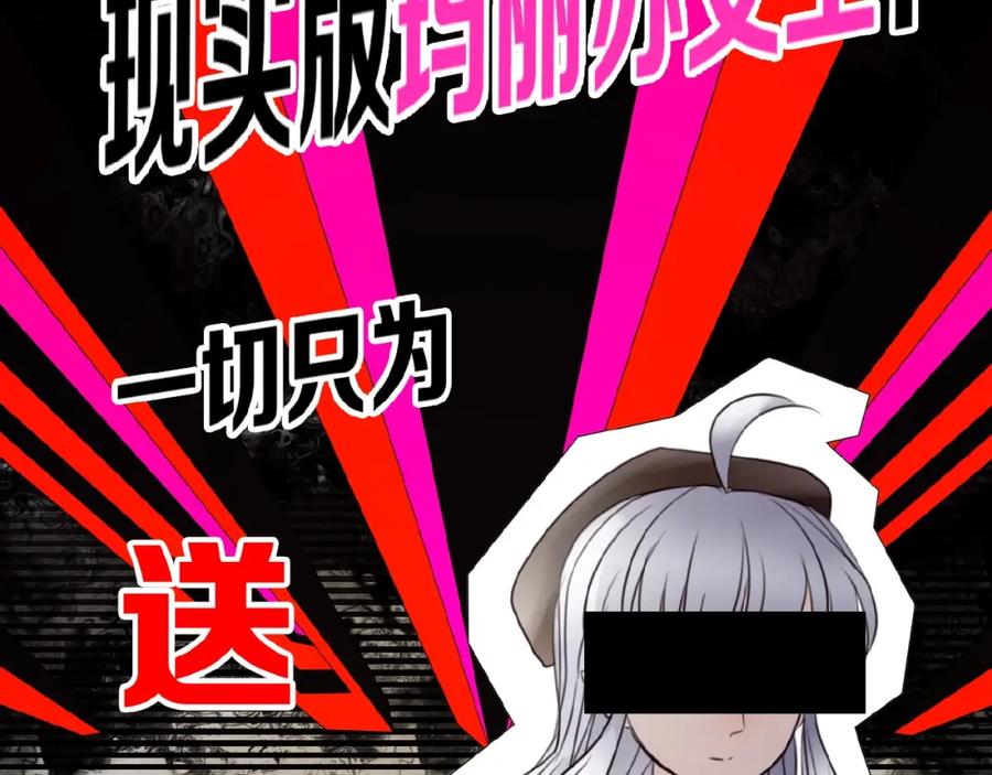 《莉莉丝的世界》第23话 网络狂欢 第7页