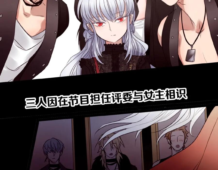 《莉莉丝的世界》第23话 网络狂欢 第34页