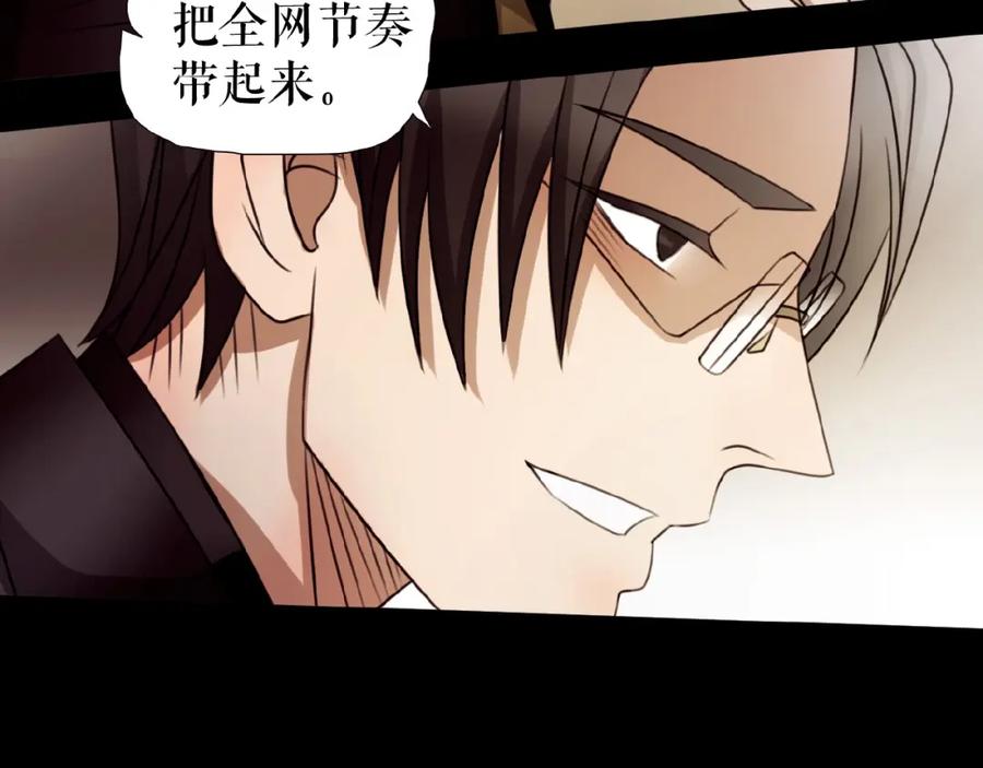 《莉莉丝的世界》第23话 网络狂欢 第74页