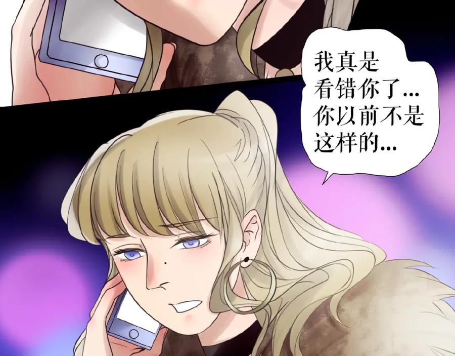 《莉莉丝的世界》第23话 网络狂欢 第103页