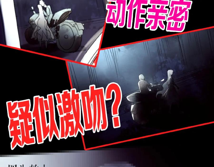 《莉莉丝的世界》第23话 网络狂欢 第38页