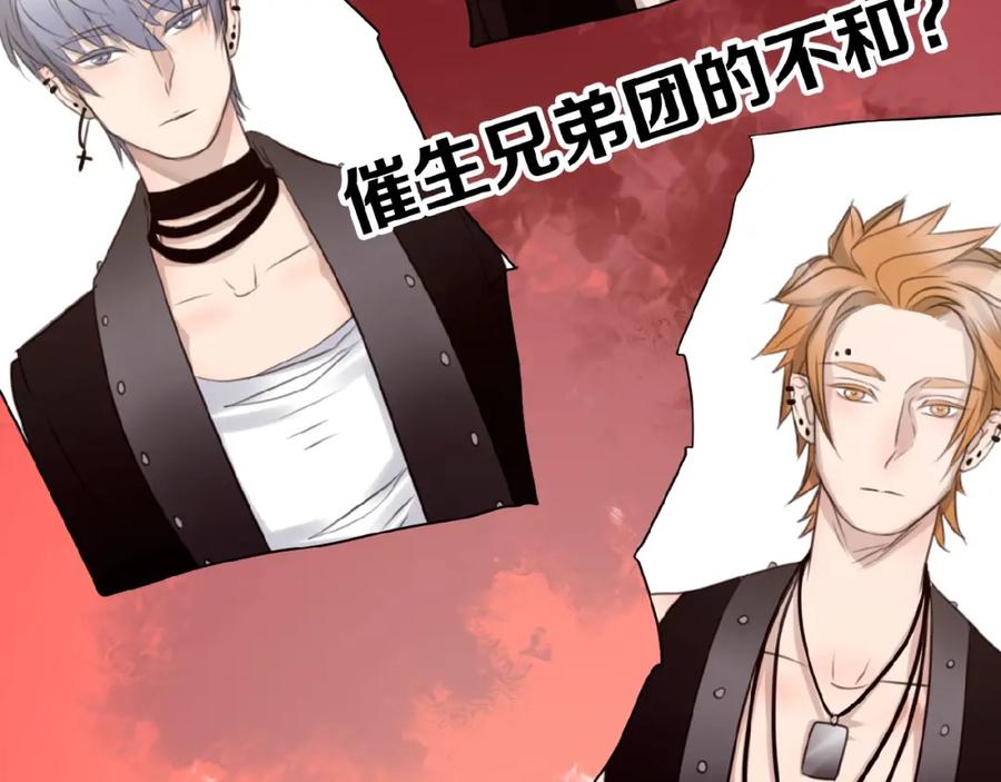 《莉莉丝的世界》第23话 网络狂欢 第50页