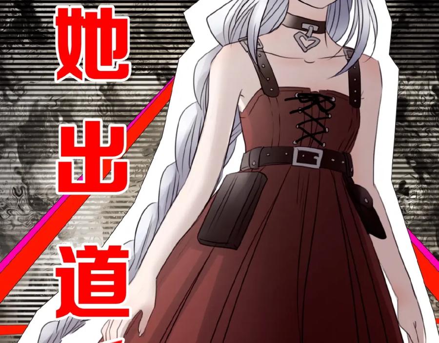 《莉莉丝的世界》第23话 网络狂欢 第8页