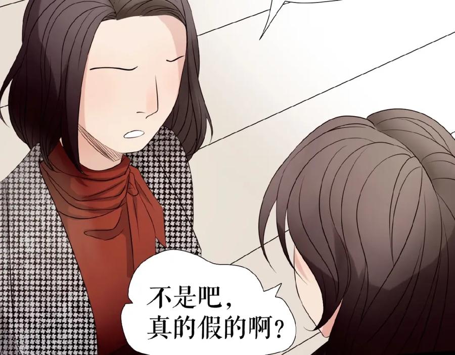 《莉莉丝的世界》第23话 网络狂欢 第119页
