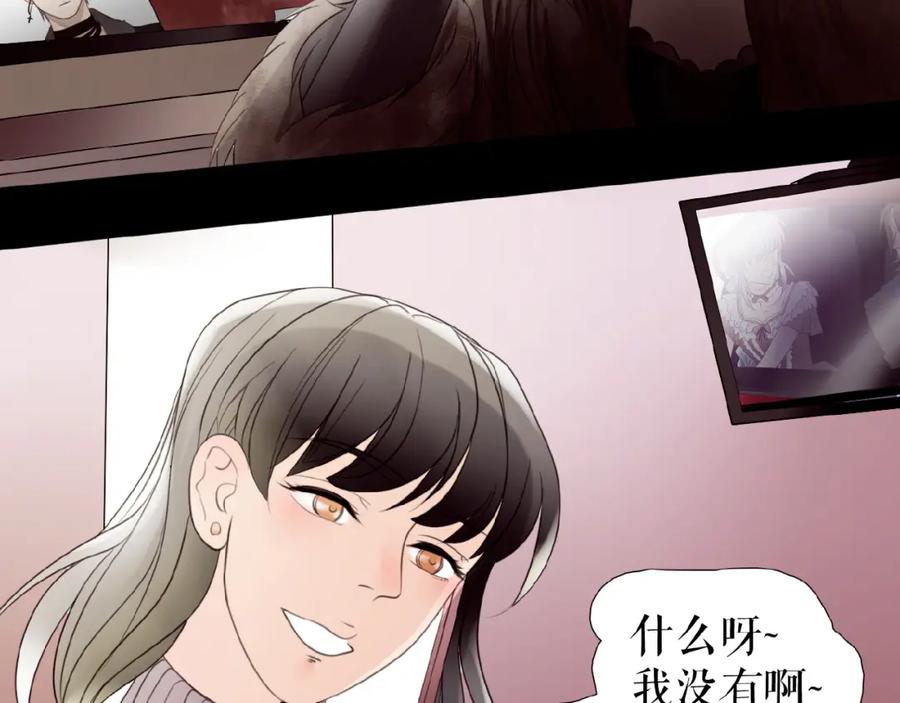 《莉莉丝的世界》第23话 网络狂欢 第90页