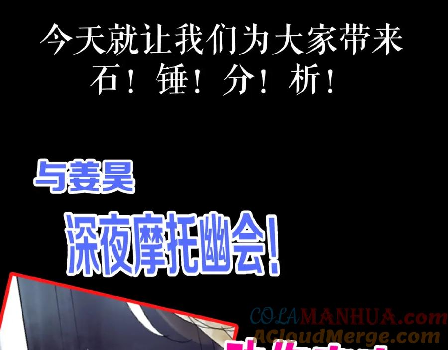 《莉莉丝的世界》第23话 网络狂欢 第37页