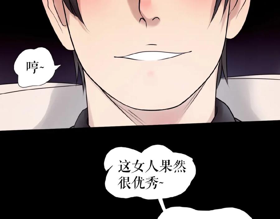 《莉莉丝的世界》第23话 网络狂欢 第64页