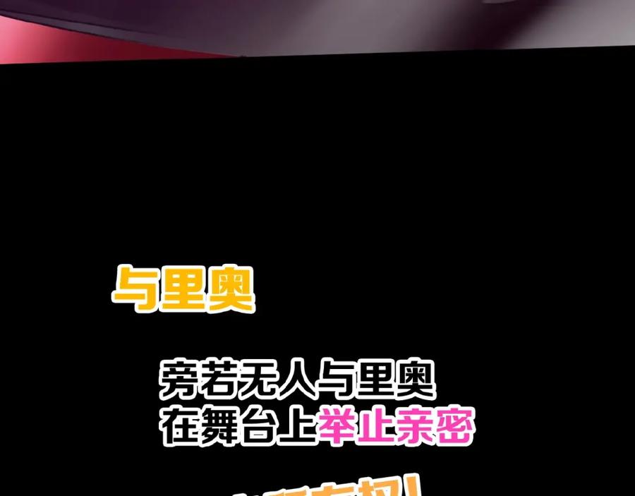 《莉莉丝的世界》第23话 网络狂欢 第44页