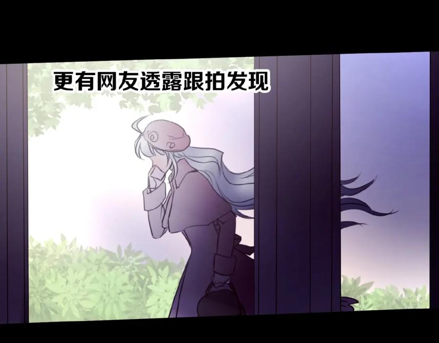《莉莉丝的世界》第23话 网络狂欢 第46页