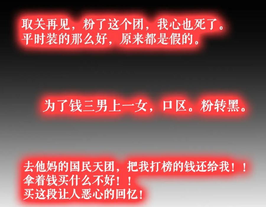 《莉莉丝的世界》第23话 网络狂欢 第22页