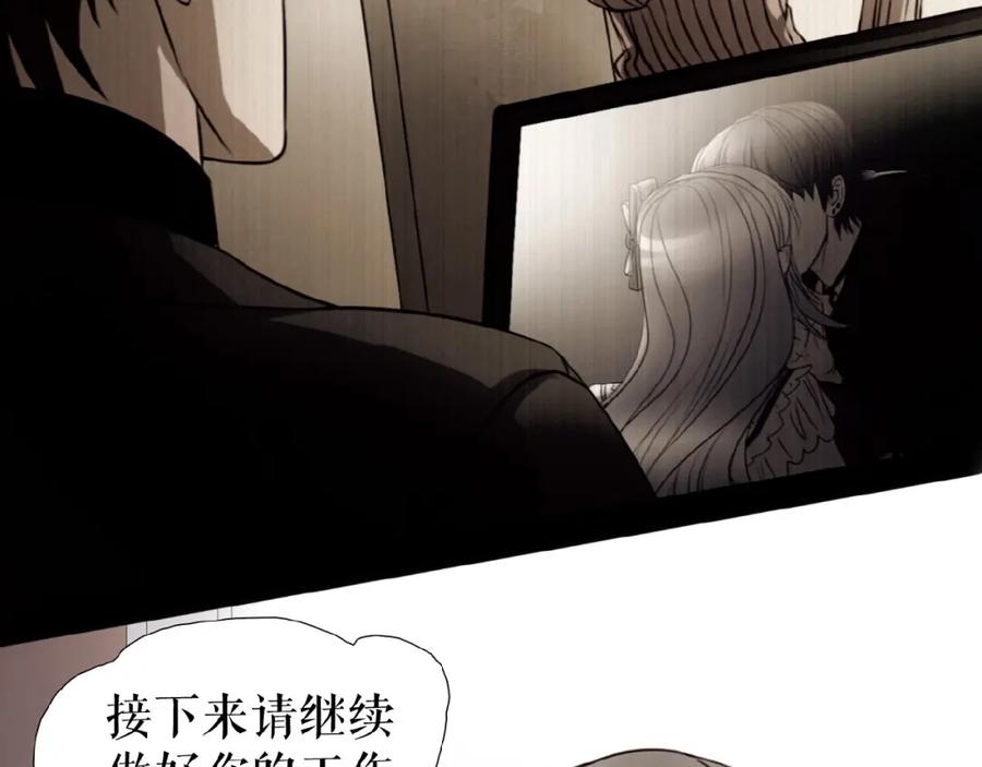 《莉莉丝的世界》第23话 网络狂欢 第72页