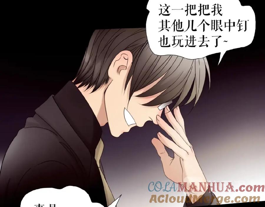 《莉莉丝的世界》第23话 网络狂欢 第65页