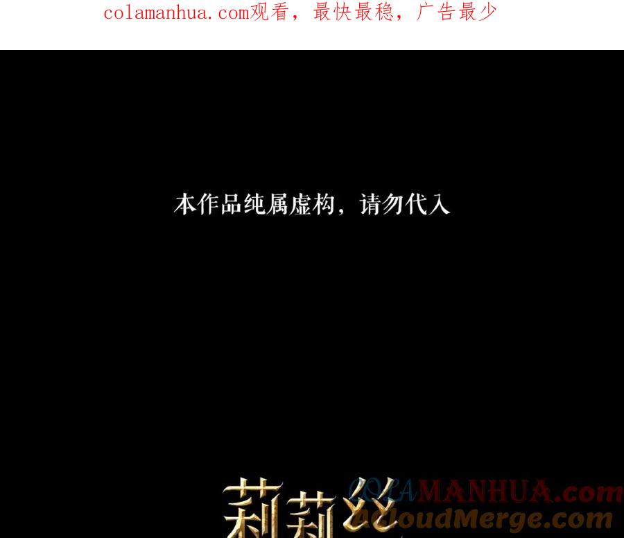 《莉莉丝的世界》第23话 网络狂欢 第1页