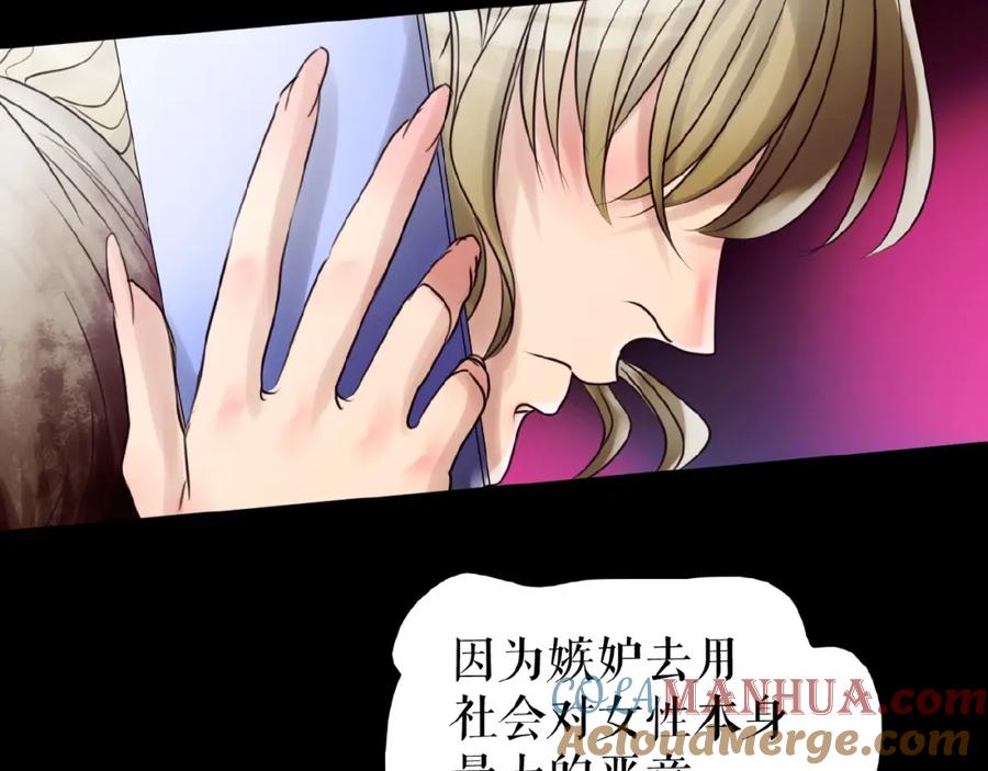 《莉莉丝的世界》第23话 网络狂欢 第109页
