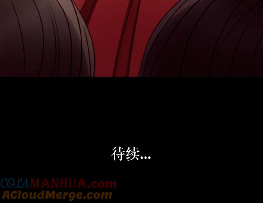 《莉莉丝的世界》第23话 网络狂欢 第125页