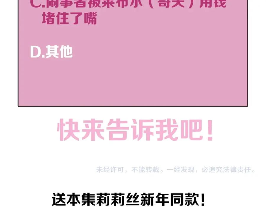 《莉莉丝的世界》第23话 网络狂欢 第127页