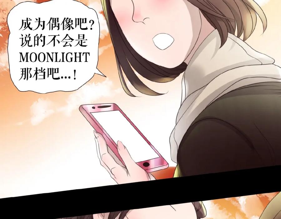 《莉莉丝的世界》第23话 网络狂欢 第20页